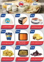 عروض باسم ماركت بفروع مصر الجديدة ,الرحاب والقاهرة من ٢٣ أبريل حتى ١٠ مايو ٢٠٢٦ أفضل العروض - باسم ماركت - مصر - 23 ابريل 2026 – 10 مايو 2026 - صفحة 37