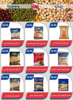 عروض باسم ماركت بفروع مصر الجديدة ,الرحاب والقاهرة من ٢٣ أبريل حتى ١٠ مايو ٢٠٢٦ أفضل العروض - باسم ماركت - مصر - 23 ابريل 2026 – 10 مايو 2026 - صفحة 50