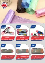 عروض باسم ماركت بفروع مصر الجديدة ,الرحاب والقاهرة من ٢٣ أبريل حتى ١٠ مايو ٢٠٢٦ أفضل العروض - باسم ماركت - مصر - 23 ابريل 2026 – 10 مايو 2026 - صفحة 56
