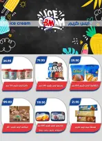عروض باسم ماركت بفروع مصر الجديدة ,الرحاب والقاهرة من ٢٣ أبريل حتى ١٠ مايو ٢٠٢٦ أفضل العروض - باسم ماركت - مصر - 23 ابريل 2026 – 10 مايو 2026 - صفحة 23