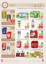 عروض أسواق العثيم مصر من ٢٣ أبريل حتى ٥ مايو ٢٠٢٦ عروض الربيع - أسواق العثيم - مصر - 23 ابريل 2026 – 5 مايو 2026 - صفحة 10