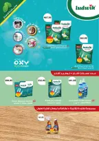 عروض أسواق العثيم مصر من ٢٣ أبريل حتى ٥ مايو ٢٠٢٦ عروض الربيع - أسواق العثيم - مصر - 23 ابريل 2026 – 5 مايو 2026 - صفحة 22