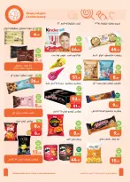 عروض أسواق العثيم مصر من ٢٣ أبريل حتى ٥ مايو ٢٠٢٦ عروض الربيع - أسواق العثيم - مصر - 23 ابريل 2026 – 5 مايو 2026 - صفحة 13