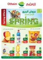 عروض أسواق العثيم مصر من ٢٣ أبريل حتى ٥ مايو ٢٠٢٦ عروض الربيع - أسواق العثيم - مصر - 23 ابريل 2026 – 5 مايو 2026 - صفحة 1