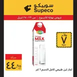 Supeco Egypt offers from 23 to 25 April 2026 Weekend Deals - Page 10