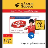 Supeco Egypt offers from 23 to 25 April 2026 Weekend Deals - Page 3