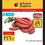 Supeco Egypt offers from 23 to 25 April 2026 Weekend Deals - Page 6