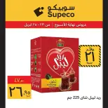 Supeco Egypt offers from 23 to 25 April 2026 Weekend Deals - Page 9