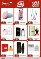 عروض الربيع فى أسواق المرشدى من ٢٢ حتى ٢٨ أبريل ٢٠٢٦ - أسواق المرشدى - مصر - 22 ابريل 2026 – 28 ابريل 2026 - صفحة 72