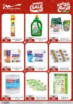 عروض الربيع فى أسواق المرشدى من ٢٢ حتى ٢٨ أبريل ٢٠٢٦ - أسواق المرشدى - مصر - 22 ابريل 2026 – 28 ابريل 2026 - صفحة 46
