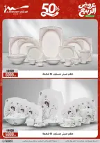 عروض الربيع فى أسواق المرشدى من ٢٢ حتى ٢٨ أبريل ٢٠٢٦ - أسواق المرشدى - مصر - 22 ابريل 2026 – 28 ابريل 2026 - صفحة 13