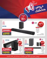 Carrefour Egypt offers from 22 to 28 April 2026 Offers that will steal your heart - Page 4