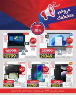 Carrefour Egypt offers from 22 to 28 April 2026 Offers that will steal your heart - Page 5