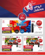Carrefour Egypt offers from 22 to 28 April 2026 Offers that will steal your heart - Page 2