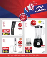 Carrefour Egypt offers from 22 to 28 April 2026 Offers that will steal your heart - Page 7