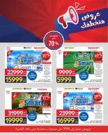 Carrefour Egypt offers from 22 to 28 April 2026 Offers that will steal your heart - Page 3