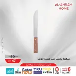 عروض أواني الأهرام مصر من ٢٢ حتى ٣٠ أبريل ٢٠٢٦ عرض ال 50 جنيه - أواني الأهرام - مصر - 22 ابريل 2026 – 30 ابريل 2026 - صفحة 16