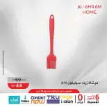 عروض أواني الأهرام مصر من ٢٢ حتى ٣٠ أبريل ٢٠٢٦ عرض ال 50 جنيه - أواني الأهرام - مصر - 22 ابريل 2026 – 30 ابريل 2026 - صفحة 18