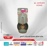عروض أواني الأهرام مصر من ٢٢ حتى ٣٠ أبريل ٢٠٢٦ عرض ال 50 جنيه - أواني الأهرام - مصر - 22 ابريل 2026 – 30 ابريل 2026 - صفحة 22