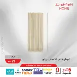 عروض أواني الأهرام مصر من ٢٢ حتى ٣٠ أبريل ٢٠٢٦ عرض ال 50 جنيه - أواني الأهرام - مصر - 22 ابريل 2026 – 30 ابريل 2026 - صفحة 3