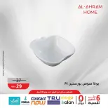 عروض أواني الأهرام مصر من ٢٢ حتى ٣٠ أبريل ٢٠٢٦ عرض ال 50 جنيه - أواني الأهرام - مصر - 22 ابريل 2026 – 30 ابريل 2026 - صفحة 9