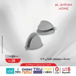 عروض أواني الأهرام مصر من ٢٢ حتى ٣٠ أبريل ٢٠٢٦ عرض ال 50 جنيه - أواني الأهرام - مصر - 22 ابريل 2026 – 30 ابريل 2026 - صفحة 10