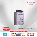 عروض أواني الأهرام مصر من ٢٢ حتى ٣٠ أبريل ٢٠٢٦ عرض ال 50 جنيه - أواني الأهرام - مصر - 22 ابريل 2026 – 30 ابريل 2026 - صفحة 4