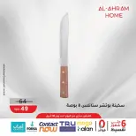 عروض أواني الأهرام مصر من ٢٢ حتى ٣٠ أبريل ٢٠٢٦ عرض ال 50 جنيه - أواني الأهرام - مصر - 22 ابريل 2026 – 30 ابريل 2026 - صفحة 6