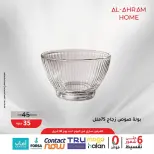 عروض أواني الأهرام مصر من ٢٢ حتى ٣٠ أبريل ٢٠٢٦ عرض ال 50 جنيه - أواني الأهرام - مصر - 22 ابريل 2026 – 30 ابريل 2026 - صفحة 12