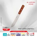عروض أواني الأهرام مصر من ٢٢ حتى ٣٠ أبريل ٢٠٢٦ عرض ال 50 جنيه - أواني الأهرام - مصر - 22 ابريل 2026 – 30 ابريل 2026 - صفحة 2