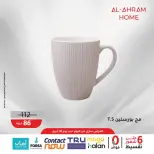 عروض أواني الأهرام مصر من ٢٢ حتى ٣٠ أبريل ٢٠٢٦ عرض ال 100 جنيه - أواني الأهرام - مصر - 22 ابريل 2026 – 30 ابريل 2026 - صفحة 19