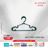 عروض أواني الأهرام مصر من ٢٢ حتى ٣٠ أبريل ٢٠٢٦ عرض ال 100 جنيه - أواني الأهرام - مصر - 22 ابريل 2026 – 30 ابريل 2026 - صفحة 3