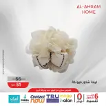 عروض أواني الأهرام مصر من ٢٢ حتى ٣٠ أبريل ٢٠٢٦ عرض ال 100 جنيه - أواني الأهرام - مصر - 22 ابريل 2026 – 30 ابريل 2026 - صفحة 12