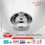 عروض أواني الأهرام مصر من ٢٢ حتى ٣٠ أبريل ٢٠٢٦ عرض ال 100 جنيه - أواني الأهرام - مصر - 22 ابريل 2026 – 30 ابريل 2026 - صفحة 20