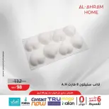 عروض أواني الأهرام مصر من ٢٢ حتى ٣٠ أبريل ٢٠٢٦ عرض ال 100 جنيه - أواني الأهرام - مصر - 22 ابريل 2026 – 30 ابريل 2026 - صفحة 26