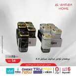 عروض أواني الأهرام مصر من ٢٢ حتى ٣٠ أبريل ٢٠٢٦ عرض ال 100 جنيه - أواني الأهرام - مصر - 22 ابريل 2026 – 30 ابريل 2026 - صفحة 28