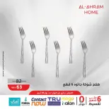 عروض أواني الأهرام مصر من ٢٢ حتى ٣٠ أبريل ٢٠٢٦ عرض ال 100 جنيه - أواني الأهرام - مصر - 22 ابريل 2026 – 30 ابريل 2026 - صفحة 16