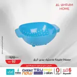 عروض أواني الأهرام مصر من ٢٢ حتى ٣٠ أبريل ٢٠٢٦ عرض ال 100 جنيه - أواني الأهرام - مصر - 22 ابريل 2026 – 30 ابريل 2026 - صفحة 8