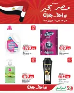 Ofertas de Lulu Hipermercados Egipto de 23 a 26 abril 2026 Ofertas de fin de semana - Lulu - Egipto - 23 abril 2026 – 26 abril 2026 - Página 10