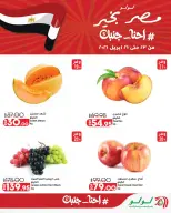 Ofertas de Lulu Hipermercados Egipto de 23 a 26 abril 2026 Ofertas de fin de semana - Lulu - Egipto - 23 abril 2026 – 26 abril 2026 - Página 3