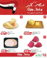 Ofertas de Lulu Hipermercados Egipto de 23 a 26 abril 2026 Ofertas de fin de semana - Lulu - Egipto - 23 abril 2026 – 26 abril 2026 - Página 6