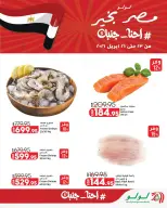 Ofertas de Lulu Hipermercados Egipto de 23 a 26 abril 2026 Ofertas de fin de semana - Lulu - Egipto - 23 abril 2026 – 26 abril 2026 - Página 5
