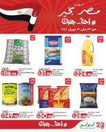 Ofertas de Lulu Hipermercados Egipto de 23 a 26 abril 2026 Ofertas de fin de semana - Lulu - Egipto - 23 abril 2026 – 26 abril 2026 - Página 7