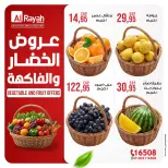 عروض الراية ماركت مصر من ٢٣ حتى ٢٥ أبريل ٢٠٢٦ عروض الخضار والفاكهة - الراية ماركت - مصر - 23 ابريل 2026 – 25 ابريل 2026 - صفحة 1