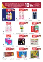 Offres Carrefour Qatar de 22 à 28 avril 2026 Offres de la semaine - Carrefour - Qatar - 22 avril 2026 – 28 avril 2026 - Page 11