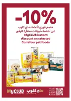 Offres Carrefour Qatar de 22 à 28 avril 2026 Offres de la semaine - Carrefour - Qatar - 22 avril 2026 – 28 avril 2026 - Page 13