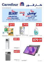 Offres Carrefour Qatar de 22 à 28 avril 2026 Offres exclusives (en ligne) - Carrefour - Qatar - 22 avril 2026 – 28 avril 2026 - Page 1