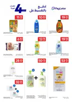 Offres Carrefour Qatar de 22 à 28 avril 2026 Offres exclusives (en ligne) - Carrefour - Qatar - 22 avril 2026 – 28 avril 2026 - Page 3