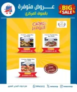 عروض جمعية شمال غرب الصليبخات الكويت من ٢٣ حتى ٣٠ أبريل ٢٠٢٦ تخفيضات إبريل - جمعية شمال غرب الصليبخات التعاونية - الكويت - 23 ابريل 2026 – 30 ابريل 2026 - صفحة 7