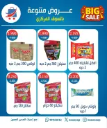عروض جمعية شمال غرب الصليبخات الكويت من ٢٣ حتى ٣٠ أبريل ٢٠٢٦ تخفيضات إبريل - جمعية شمال غرب الصليبخات التعاونية - الكويت - 23 ابريل 2026 – 30 ابريل 2026 - صفحة 14